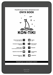 ONYX Kon-Tiki