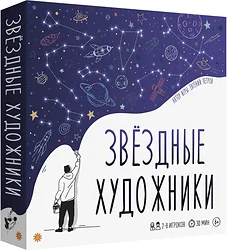 Логическая настольная игра Экономикус Звездные художники Логическая настольная игра Экономикус Звездные художники