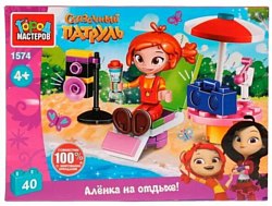 Конструктор Город мастеров Сказочный патруль Аленка на отдыхе 1574-AA