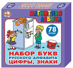 Логическая настольная игра Десятое королевство Магнитная азбука (00849)