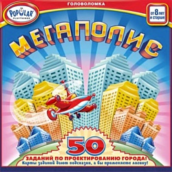 Popular Playthings Мегаполис (Utopia)