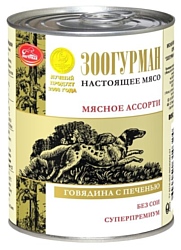 Зоогурман Мясное ассорти для собак Говядина с печенью (0.350 кг) 20 шт.