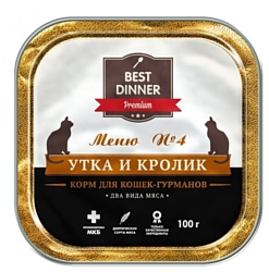 Best Dinner Меню №4 для кошек Утка и Кролик (0.1 кг) 1 шт.