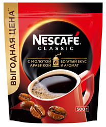 Nescafe Classic растворимый 500 г (пакет)