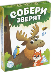 Лас Играс Собери зверят 3933255