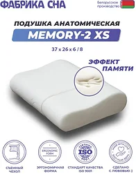 Ортопедическая подушка Фабрика сна Memory-2 XS 37х26х6/8 Ортопедическая подушка Фабрика сна Memory-2 XS 37х26х6/8