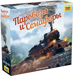 Логическая настольная игра Звезда Паровозы и семафоры 8927
