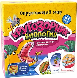 Настольная игра для детей Банда умников Кругозорник Биология