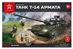 Армия России АР-01009 Танк Т-14 Армата