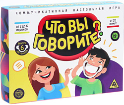 Логическая настольная игра Лас Играс Что вы говорите? 4020697