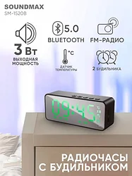 Метеостанция SoundMax SM-1520B (с зеленой индикацией)