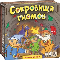 Настольная игра для детей Нескучные игры Сокровища гномов 8622