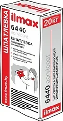Шпатлевка ilmax 6440