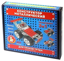 Конструктор Десятое королевство металлический для уроков труда 02215 3в1 Транспорт