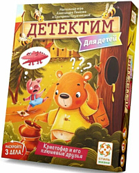 Настольная игра для детей Стиль Жизни Детектим Детектим Кристофер и его плюшевые друзья Настольная игра для детей Стиль Жизни Детектим Детектим Кристофер и его плюшевые друзья