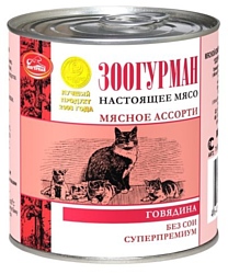 Зоогурман (0.25 кг) Мясное ассорти для кошек с Говядиной