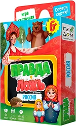 Карточная настольная игра ГеоДом Правда-ложь Россия 4607177458823
