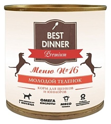 Best Dinner Меню №16 для щенков и юниоров Молодой Теленок (0.24 кг) 12 шт.