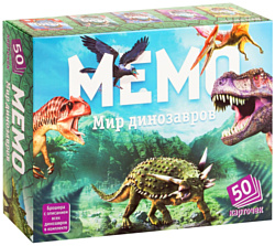Нескучные игры Мемо - Мир динозавров