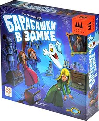 Пошаговая Стиль Жизни Барабашки в замке Пошаговая Стиль Жизни Барабашки в замке