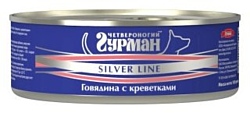 Четвероногий Гурман (0.1 кг) 1 шт. Silver line Говядина с креветками