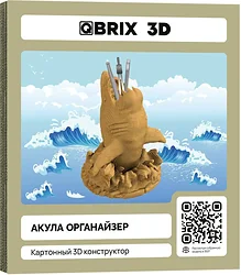 QBRIX Акула-органайзер 3D 20081