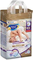 Солнце И Луна Нежное прикосновение Small-pack (9-14 кг), размер 4/L, 14 шт