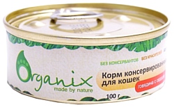 ORGANIX (0.1 кг) 1 шт. Консервы для кошек с говядиной и сердцем