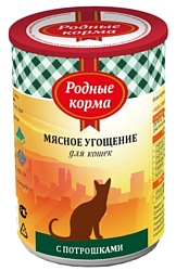 Родные корма (0.34 кг) 12 шт. Мясное угощение с потрошками для кошек
