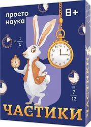 Настольная игра для детей Простые правила Частики