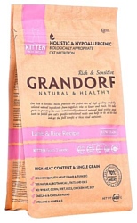 Grandorf (0.4 кг) Ягнёнок с рисом KITTEN