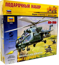 Звезда Российский вертолет "Ми-35М". Подарочный вертолет.