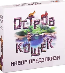 Дополнение GaGa Games Остров Кошек: Набор Предзаказа (дополнение)