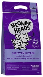 Meowing Heads (1.5 кг) Smitten Kitten для котят с курицей, рыбой и рисом