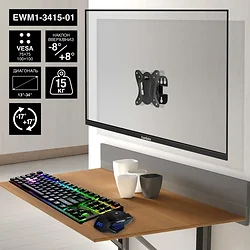 Кронштейн ExeGate EWM1-3415-01 Кронштейн ExeGate EWM1-3415-01