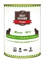 Best Dinner Меню №7 для кошек Ягненок с говяжьим языком (0.4 кг) 20 шт.