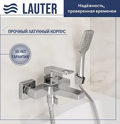 Смеситель Lauter Cascade 21CK6615C с лейкой Fleur 21S00126