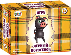 Topgame Черный поросенок 02330