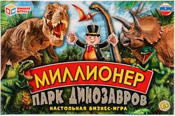 Умные игры Миллионер Парк динозавров 4680107953902