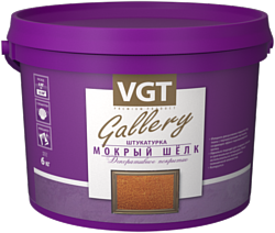 VGT Gallery Мокрый Шелк (6 кг, база серебристо-белая №1)
