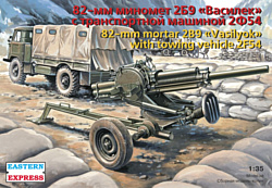 Eastern Express Грузовик мод. 66 и миномет Василек EE35136