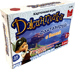 Play Land Джинглики Фантазируй с Ваней (D-301)