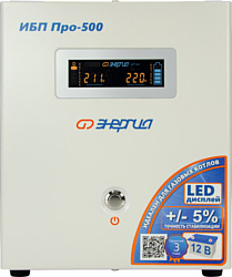 Энергия Про-500 E0201-0027