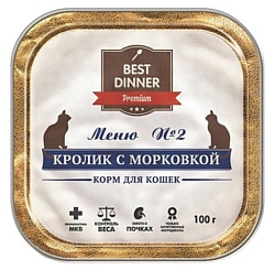 Best Dinner Меню №2 для кошек Кролик с морковкой (0.1 кг) 10 шт.