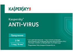Kaspersky Anti-Virus (2 ПК, 1 год, карта продления)