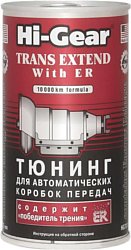 Hi-Gear Trans Extend with ER 325 ml (HG7011)