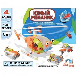 Shenzhen Hope Winning Toys Юный механик SUT-1007 Транспорт ХL