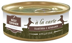 Best Dinner A la Carte для собак Телятина с крабами (0.1 кг) 1 шт.