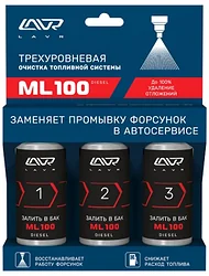 Автомобильная присадка Lavr Трехуровневый очиститель топливной системы ML100 Diesel 3x120 ml