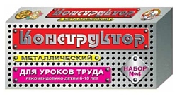 Десятое королевство Конструктор №4 (для уроков труда)